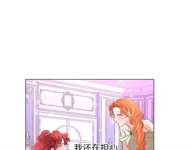 《露西亚-攻略公爵计划》第52话 这种也很甜图113