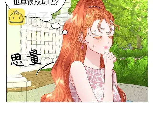 《露西亚-攻略公爵计划》第52话 这种也很甜图12