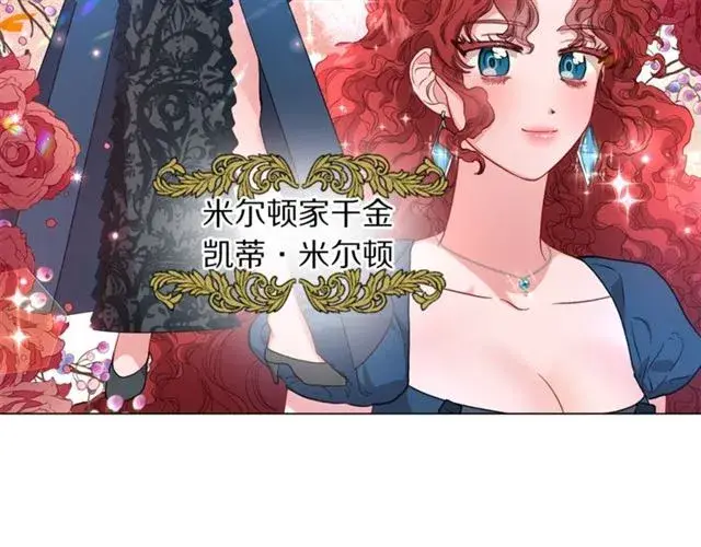 《露西亚-攻略公爵计划》第52话 这种也很甜图22