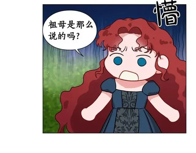 《露西亚-攻略公爵计划》第52话 这种也很甜图29