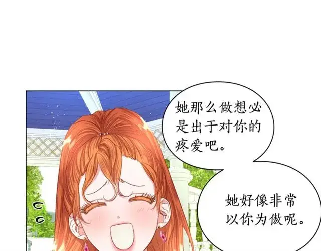 《露西亚-攻略公爵计划》第52话 这种也很甜图32