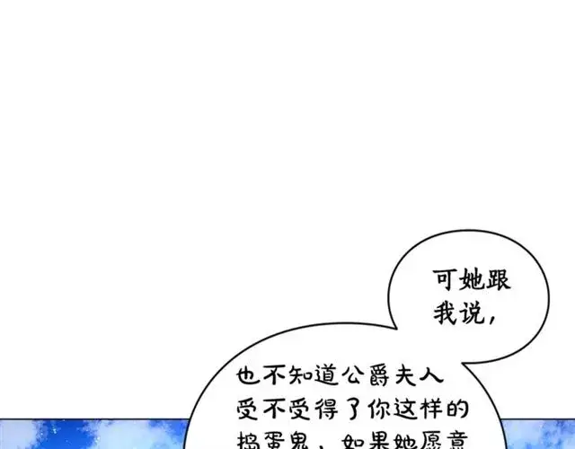 《露西亚-攻略公爵计划》第52话 这种也很甜图35