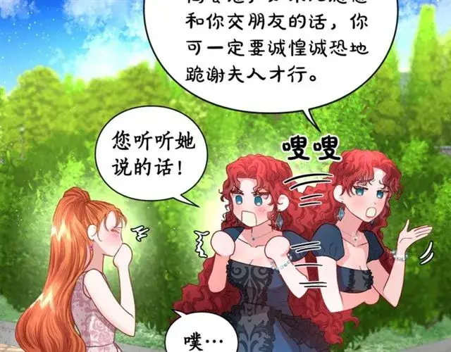 《露西亚-攻略公爵计划》第52话 这种也很甜图36