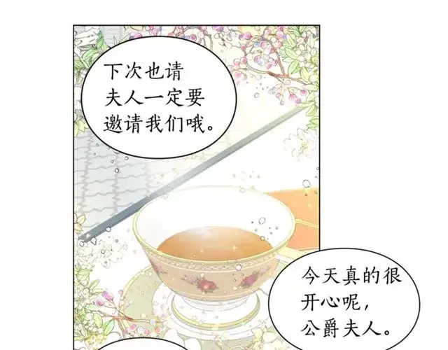 《露西亚-攻略公爵计划》第52话 这种也很甜图4