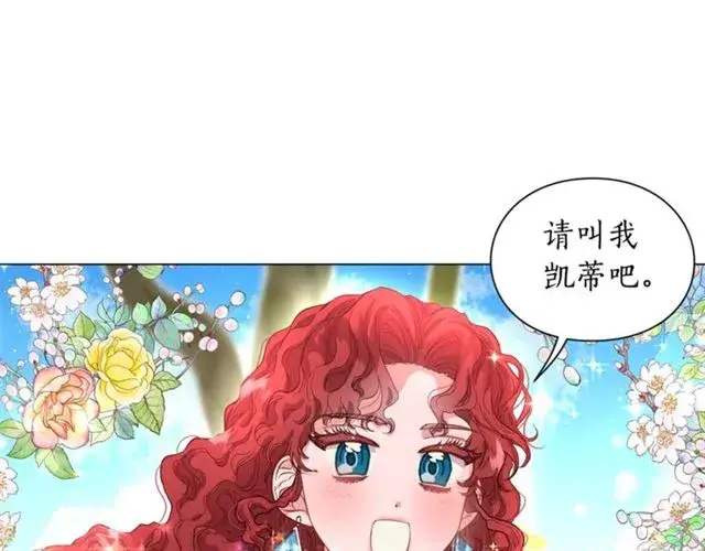 《露西亚-攻略公爵计划》第52话 这种也很甜图43