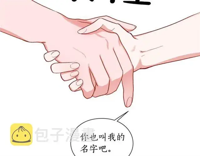 《露西亚-攻略公爵计划》第52话 这种也很甜图59