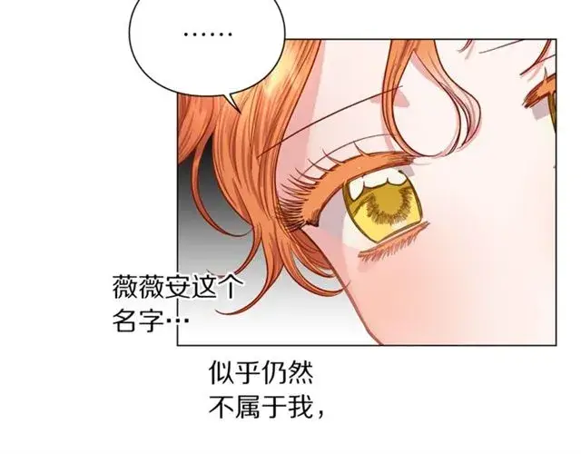 《露西亚-攻略公爵计划》第52话 这种也很甜图63