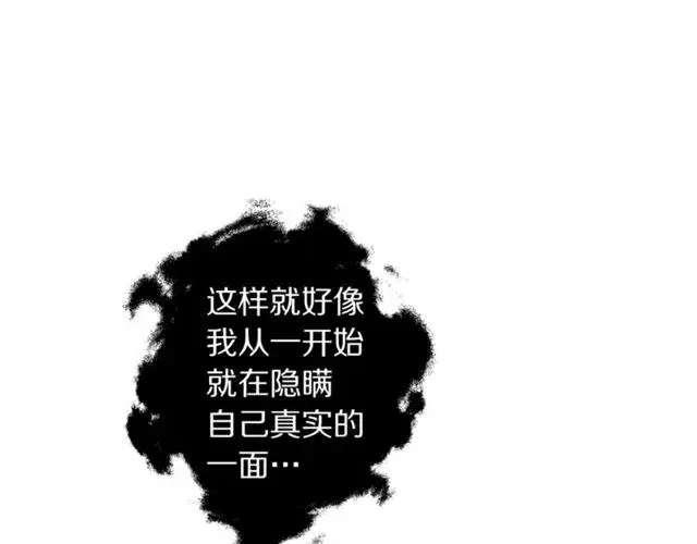《露西亚-攻略公爵计划》第52话 这种也很甜图65