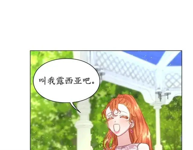 《露西亚-攻略公爵计划》第52话 这种也很甜图68