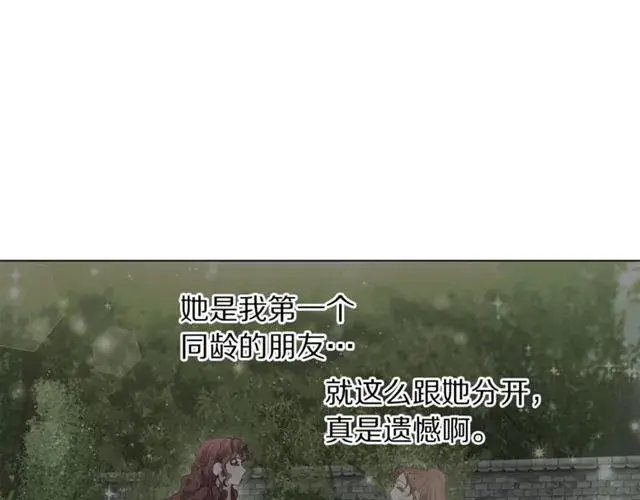 《露西亚-攻略公爵计划》第52话 这种也很甜图83