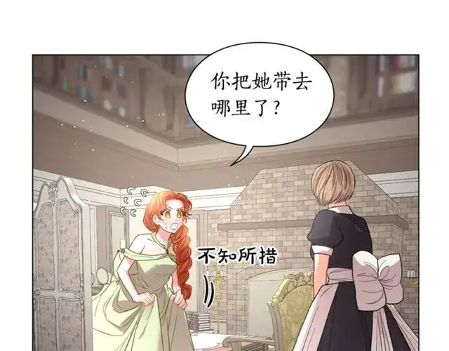《露西亚-攻略公爵计划》第52话 这种也很甜图98
