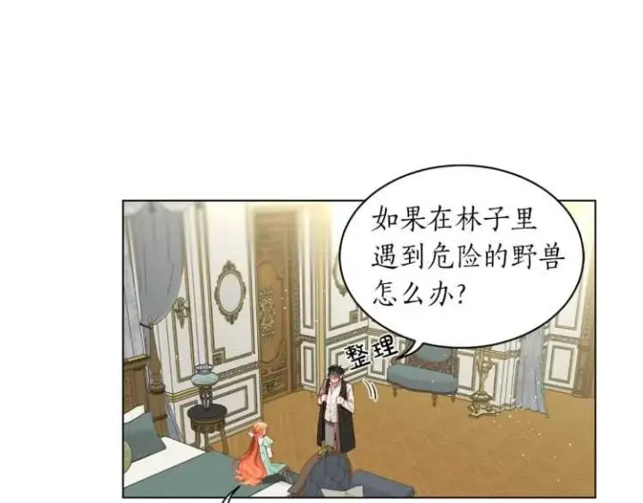 《露西亚-攻略公爵计划》第二季·启· 占有欲爆棚图135