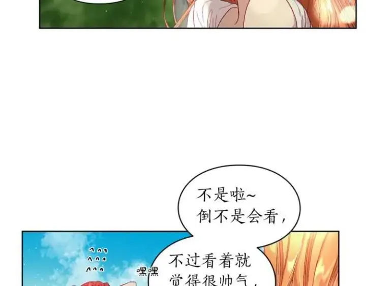 《露西亚-攻略公爵计划》第二季·启· 占有欲爆棚图19