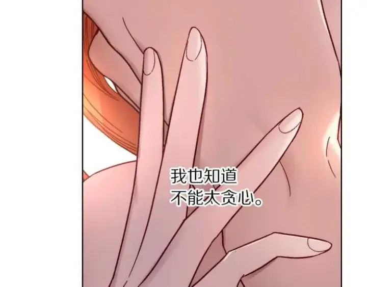 《露西亚-攻略公爵计划》第58话 花园的秘密图103