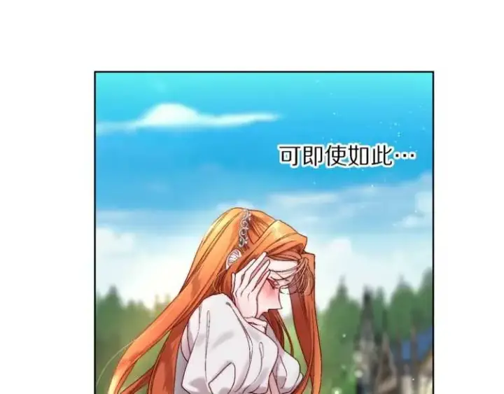 《露西亚-攻略公爵计划》第58话 花园的秘密图108