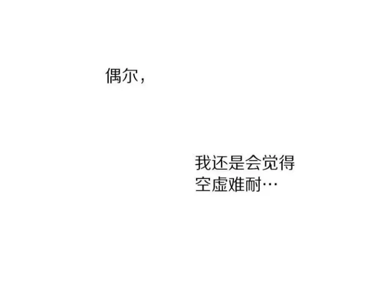 《露西亚-攻略公爵计划》第58话 花园的秘密图110