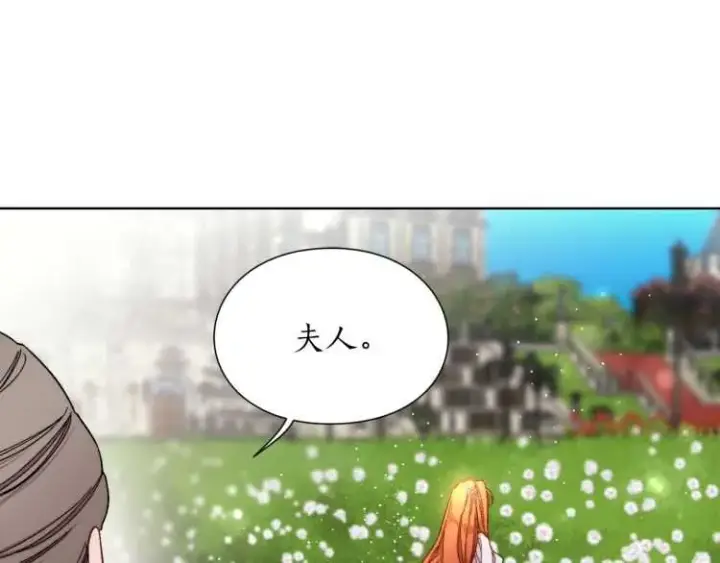 《露西亚-攻略公爵计划》第58话 花园的秘密图111