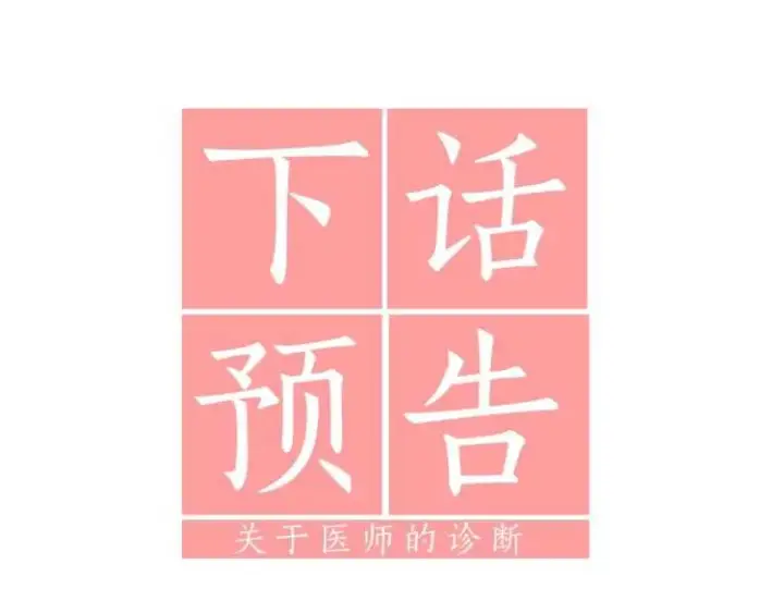 《露西亚-攻略公爵计划》第58话 花园的秘密图126