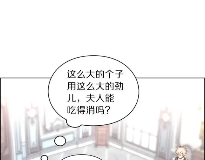 《露西亚-攻略公爵计划》第58话 花园的秘密图131