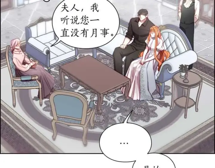 《露西亚-攻略公爵计划》第58话 花园的秘密图132