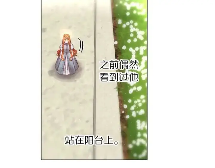 《露西亚-攻略公爵计划》第58话 花园的秘密图15