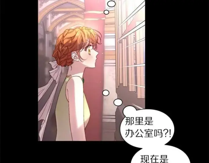《露西亚-攻略公爵计划》第58话 花园的秘密图23