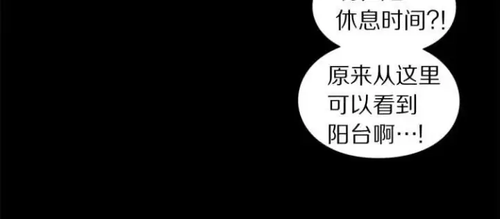 《露西亚-攻略公爵计划》第58话 花园的秘密图24