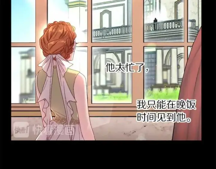 《露西亚-攻略公爵计划》第58话 花园的秘密图28