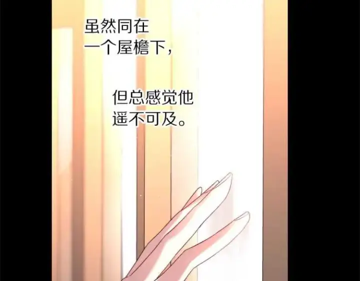 《露西亚-攻略公爵计划》第58话 花园的秘密图30