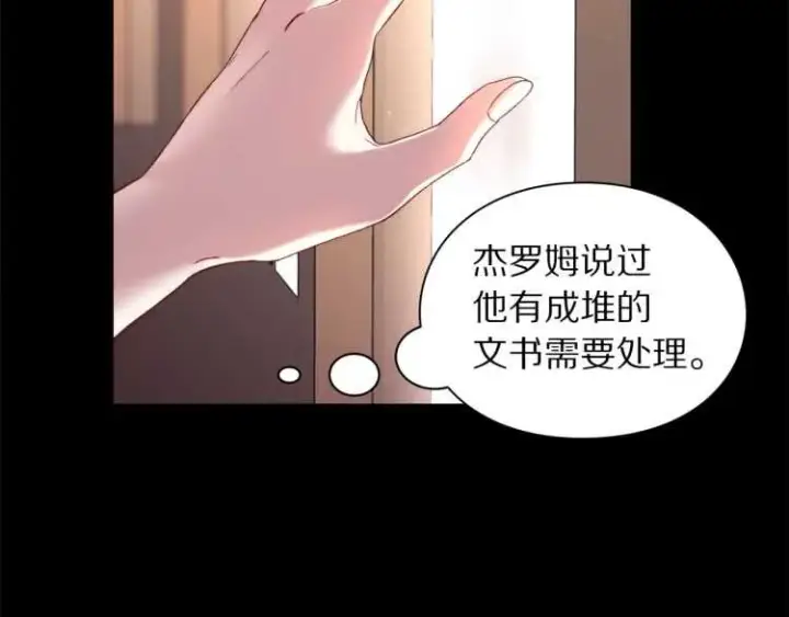 《露西亚-攻略公爵计划》第58话 花园的秘密图31