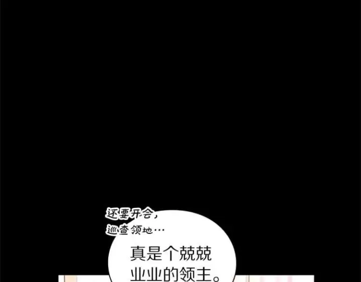 《露西亚-攻略公爵计划》第58话 花园的秘密图32