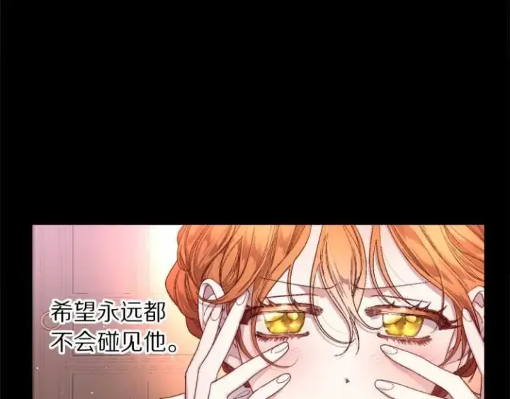 《露西亚-攻略公爵计划》第58话 花园的秘密图37