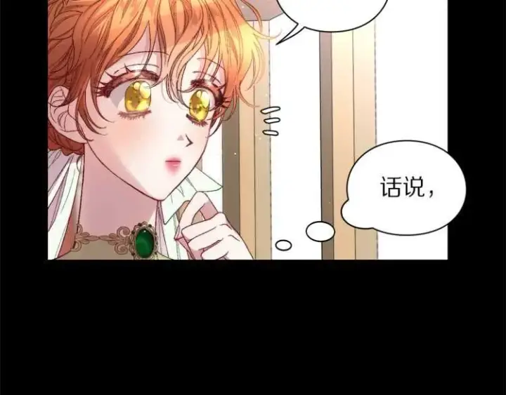 《露西亚-攻略公爵计划》第58话 花园的秘密图41