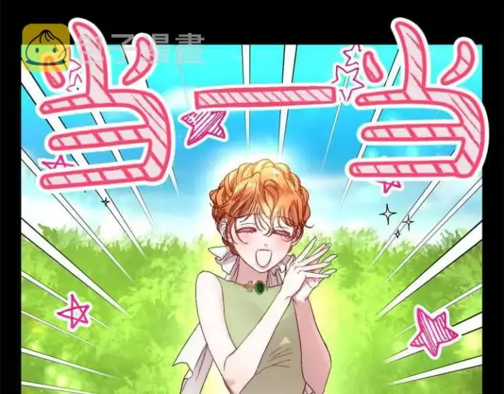 《露西亚-攻略公爵计划》第58话 花园的秘密图47