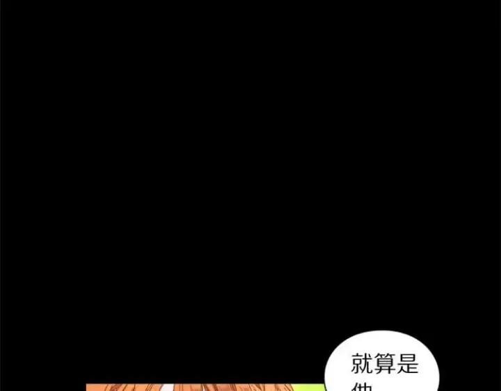 《露西亚-攻略公爵计划》第58话 花园的秘密图51