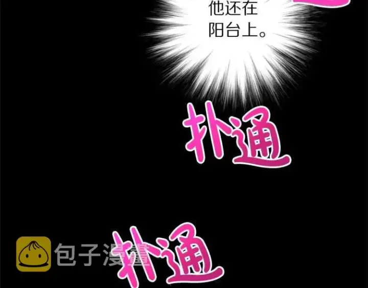 《露西亚-攻略公爵计划》第58话 花园的秘密图57