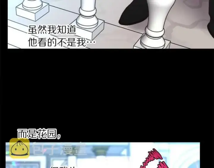 《露西亚-攻略公爵计划》第58话 花园的秘密图61