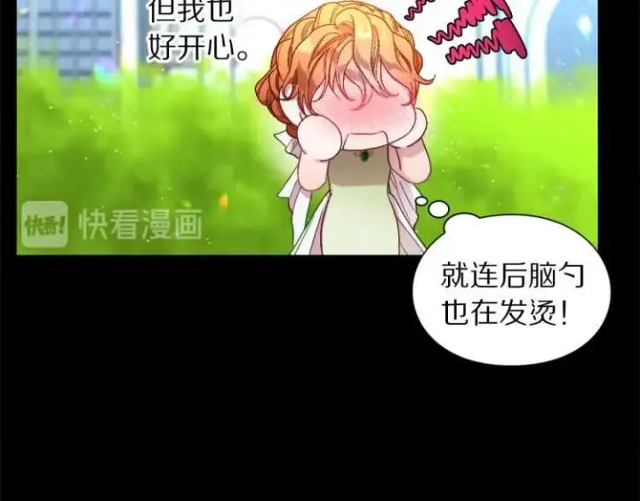 《露西亚-攻略公爵计划》第58话 花园的秘密图62
