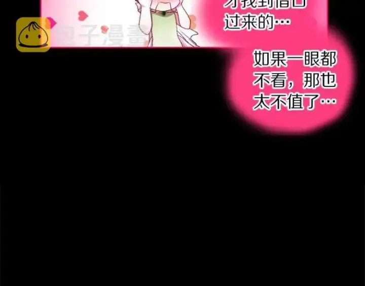 《露西亚-攻略公爵计划》第58话 花园的秘密图67