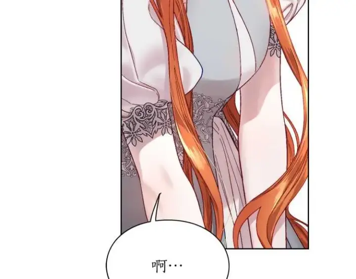 《露西亚-攻略公爵计划》第58话 花园的秘密图7