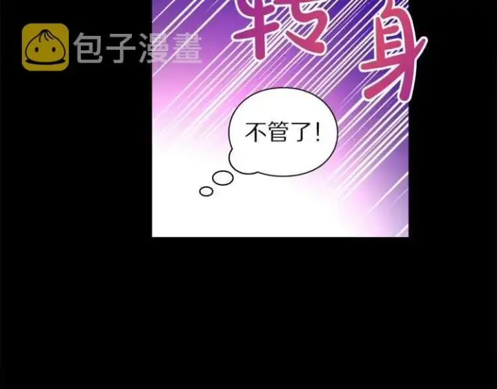 《露西亚-攻略公爵计划》第58话 花园的秘密图74