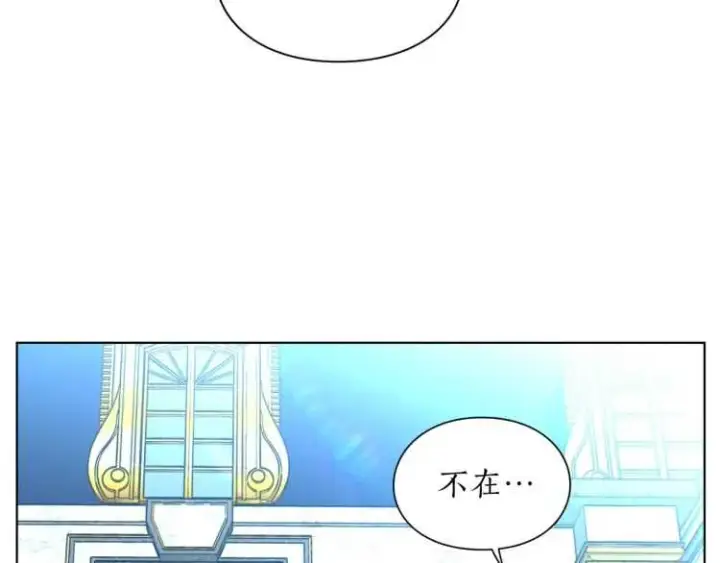 《露西亚-攻略公爵计划》第58话 花园的秘密图8