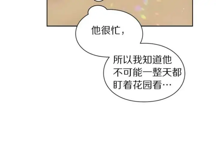 《露西亚-攻略公爵计划》第58话 花园的秘密图86