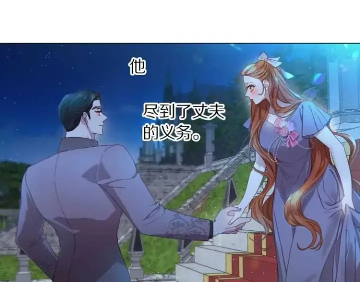 《露西亚-攻略公爵计划》第58话 花园的秘密图92
