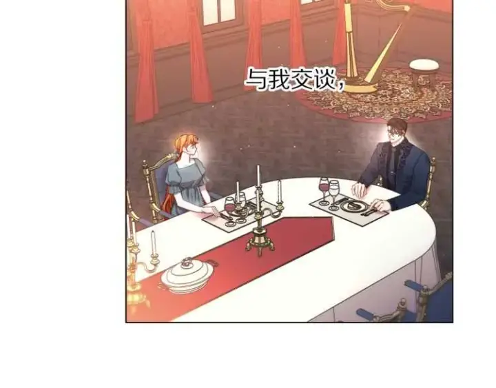 《露西亚-攻略公爵计划》第58话 花园的秘密图94