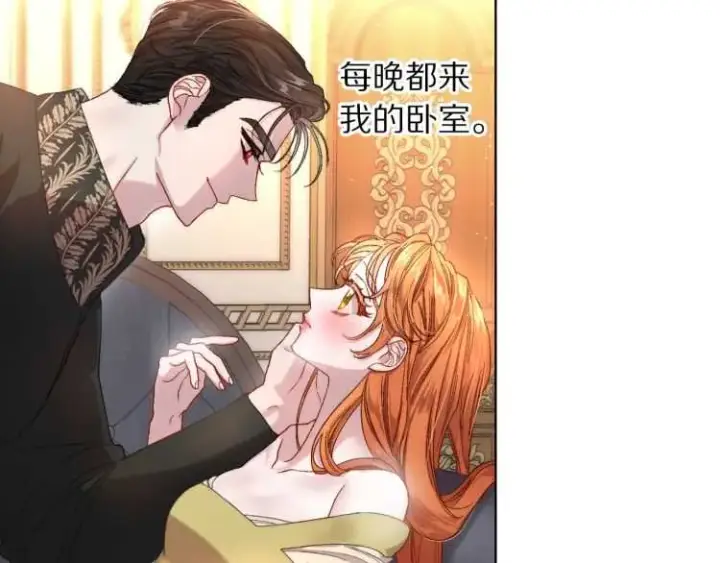 《露西亚-攻略公爵计划》第58话 花园的秘密图96