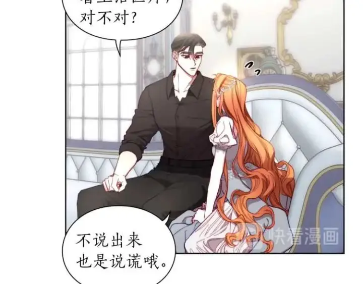 《露西亚-攻略公爵计划》第59话 夫人的锋利图106