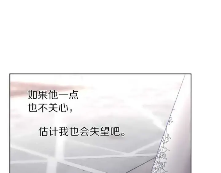 《露西亚-攻略公爵计划》第59话 夫人的锋利图11