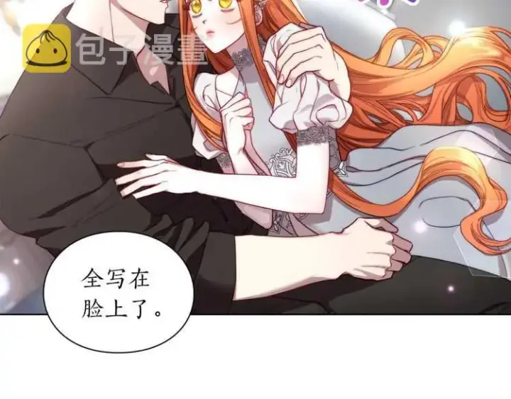 《露西亚-攻略公爵计划》第59话 夫人的锋利图111