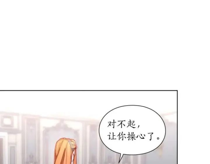 《露西亚-攻略公爵计划》第59话 夫人的锋利图117